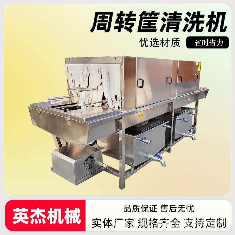 不锈钢塑料筐清洗机 高压喷淋托盘清洗机 全自动不锈钢洗筐机高效