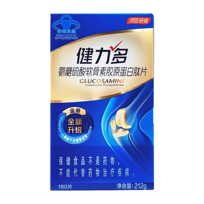 汤臣倍健健力多氨糖硫酸软骨素胶原蛋白肽片180片中老年钙片补钙