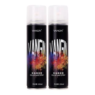 VANGIN一次性发染喷雾应急遮盖临时改色一喷即黑白发可洗掉证件照