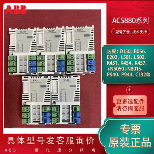议价2*NBRA-658C 现货ABB变频器 外置制动斩波器 3ABD00019062