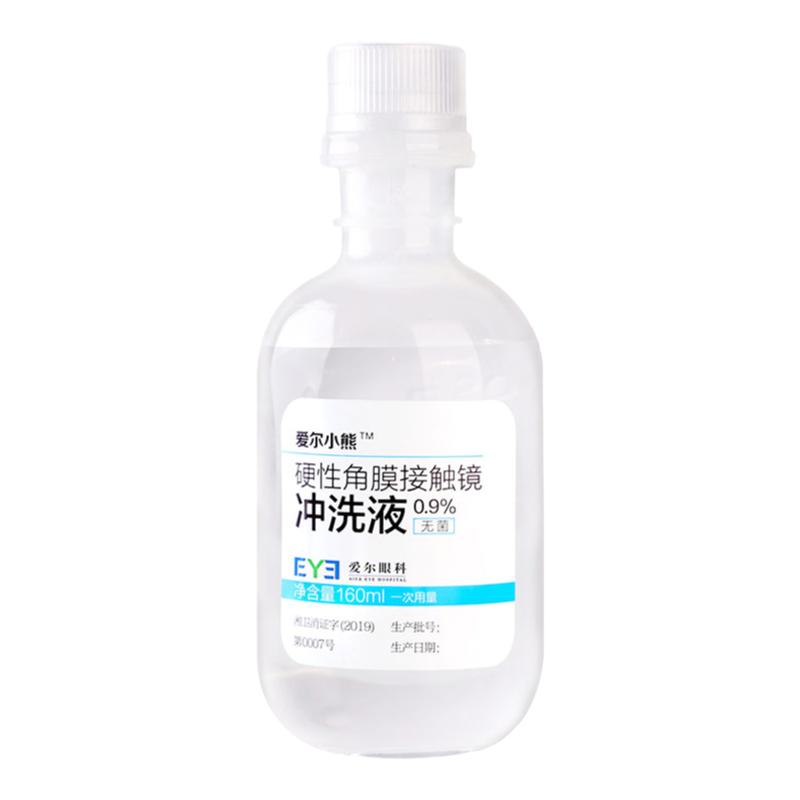 爱尔小熊冲洗液RGP/OK镜硬性隐形眼镜角膜塑性镜15瓶*3箱装