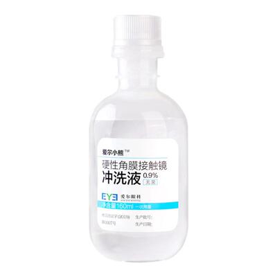 爱尔小熊冲洗液RGP/OK镜硬性隐形眼镜角膜塑性镜15瓶*3箱装