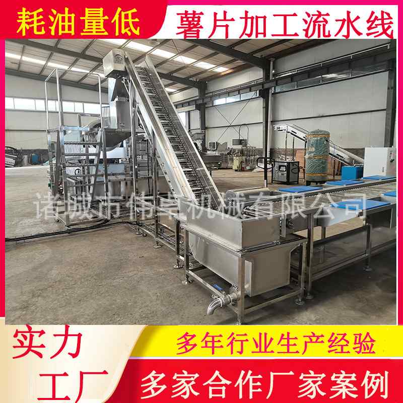 马铃薯切条油炸速冻一体机包教技术设备成熟全套肯德基薯条加工线