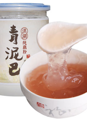 青泥巴纯藕粉好吃湖北洪湖特产