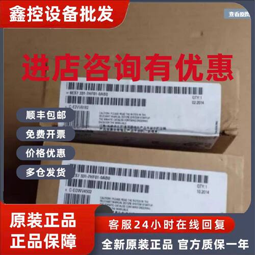 议价6ES7331-7HF01-0AB0西门子S7-300模拟输入模块6ES73317HF010A
