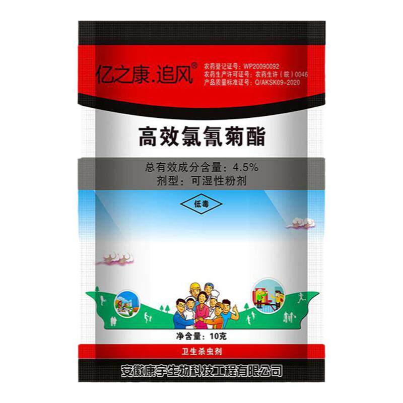 [试用一包无效退]灭床上臭虫床虱