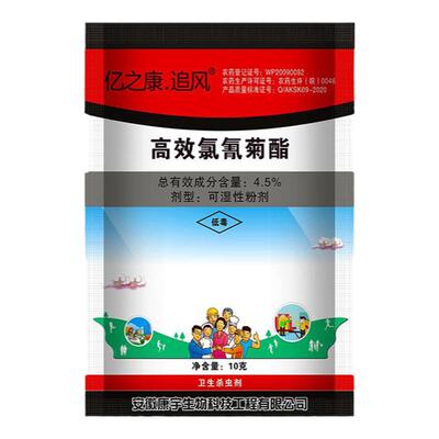 [试用一包无效退]灭床上臭虫床虱