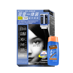 温雅薄荷黑巧黑双膏一体自己在家染遮白发自然焗油染发剂官方正品