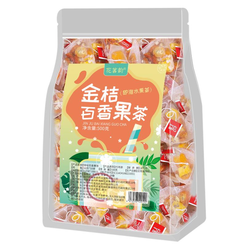 金桔百香果冷泡茶500g大份量