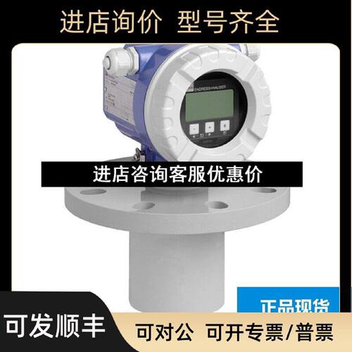 议价EH声波液位计FMU444VB2C42A恩德斯豪斯EndressHauser