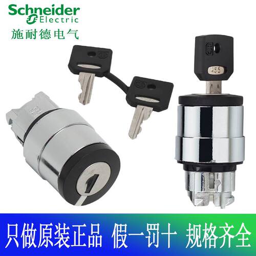议价施耐德钥匙开关ZB4BG2/BG3/BG4/5 BG6 BG7 BG9 BG0 03 08 214