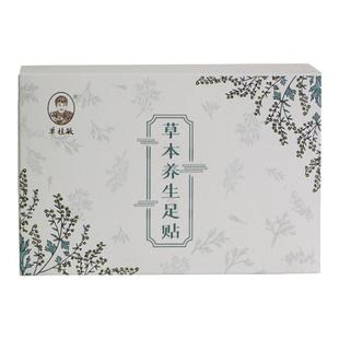 老北京艾草足贴单桂敏艾叶足脚底贴艾灸涌泉穴睡眠薰衣草改善湿寒