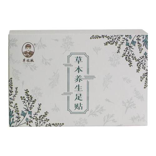 老北京艾草足贴单桂敏艾叶足脚底贴艾灸涌泉穴睡眠薰衣草改善湿寒