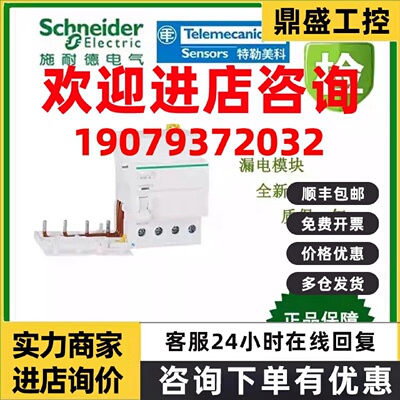 议价A9S68332/A9S68363/9S68340/A9S68232/A9S68240/A9S68440施耐