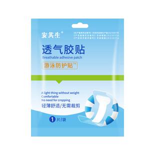 医用游泳私密贴防护神器泡温泉洗澡保护女性私处专用防水女士隐私