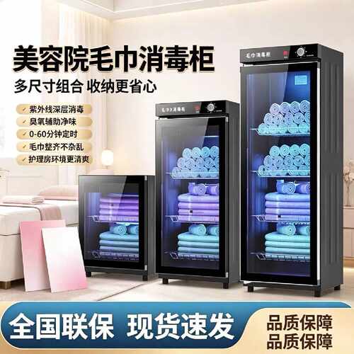 世家好太太毛巾消毒柜商用大容量家用小型毛巾柜美容院理发店专用