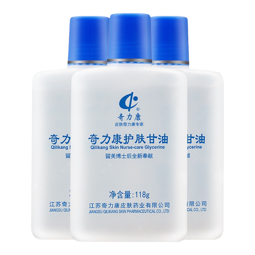 奇力康护肤甘油 老牌正品滋润保湿补水身体乳护手霜118g*3 瓶