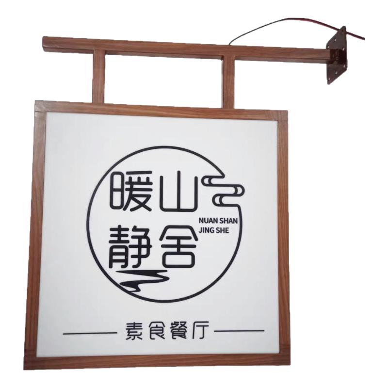 侧挂双面发光复古木纹灯箱
