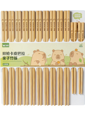 双枪筷子亲子竹筷家用无漆无蜡不易发霉防滑2025家庭新款中式餐具