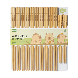 双枪筷子亲子竹筷家用无漆无蜡不易发霉防滑2025家庭新款中式餐具