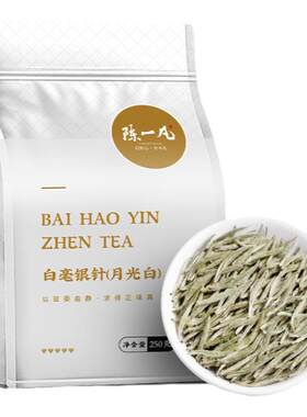 陈一凡特级白毫银针 茶叶新茶 正宗白毫银针高山白豪银针浓香型