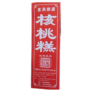 召稼楼朱家角古镇特产芡实核桃糕芝麻糕糖果休闲零食小吃手工糕点