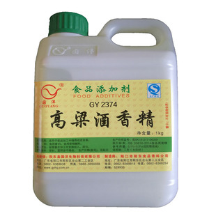 国洋浓香茅香五粮特曲高粱酱香兑酒香精除苦剂1000g白酒调酒专用