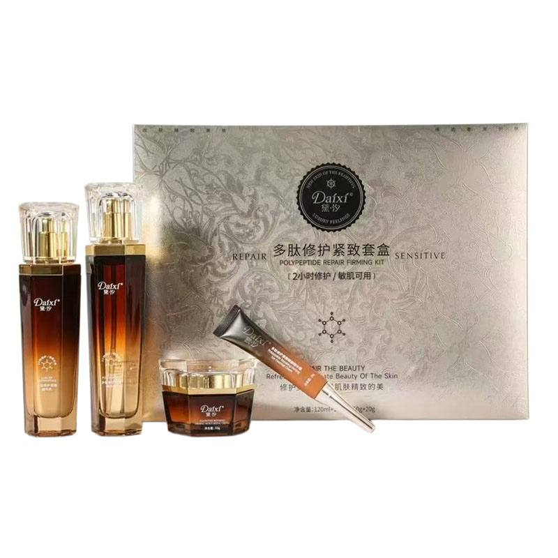 黛汐补水修复自带精华4件套划算