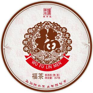 2021陈升号普洱茶福茶357g云南勐海陈香熟茶茶叶普洱茶饼熟茶饼茶