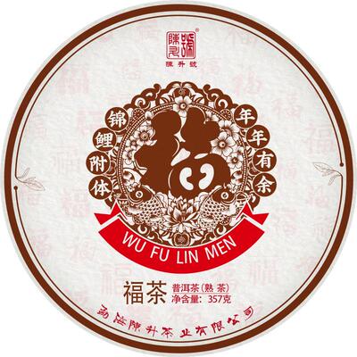 普洱茶陈升号357g云南勐海普洱茶