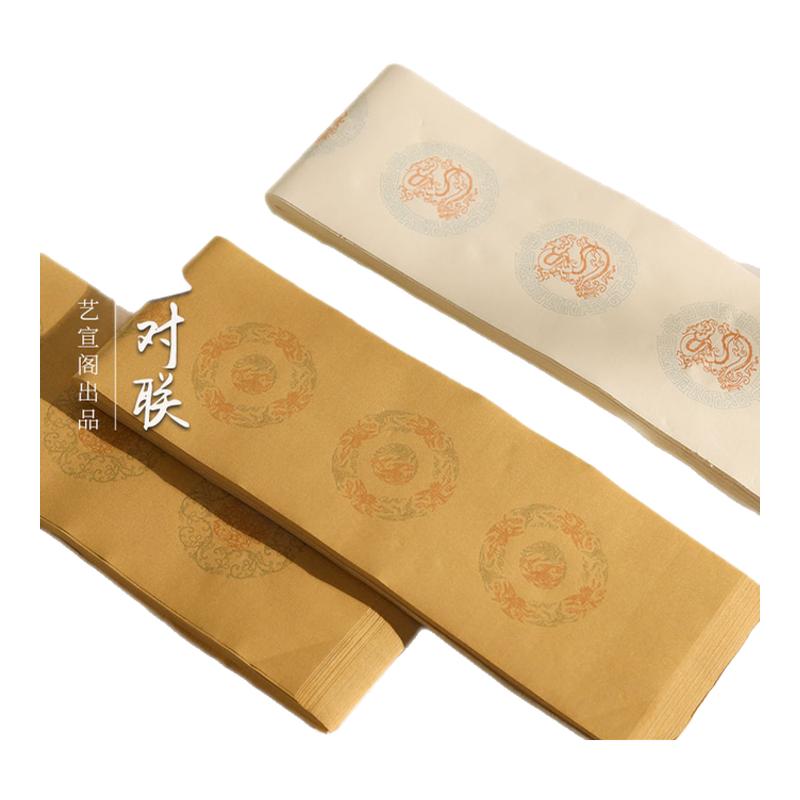 文房五七言瓦当小对联半生熟宣纸