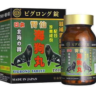 香港版进口日皇牌海狗丸200粒强身健体补品壮阳药补肾王增强体力