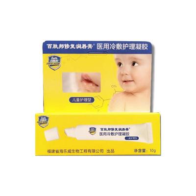 儿童型百肤邦修复润唇膏无色嘴巴起皮防干裂嘴唇脱皮补水滋润保湿