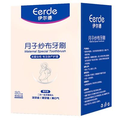 坐月子牙刷产后软毛孕妇