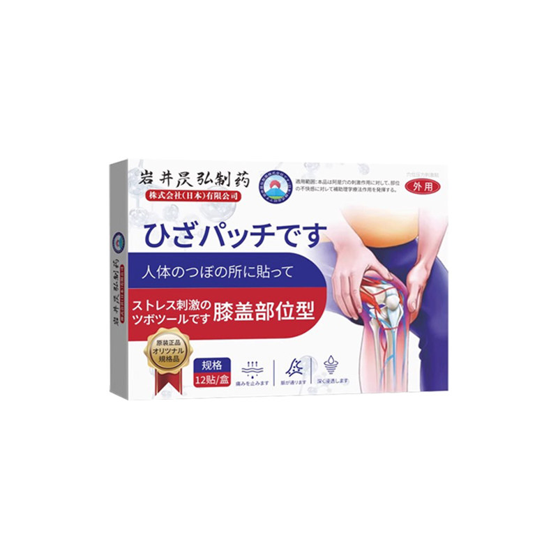 膝盖疼痛膏药贴半月板马膏滑膜肿胀韧带关节热敷贴神器积水液日本
