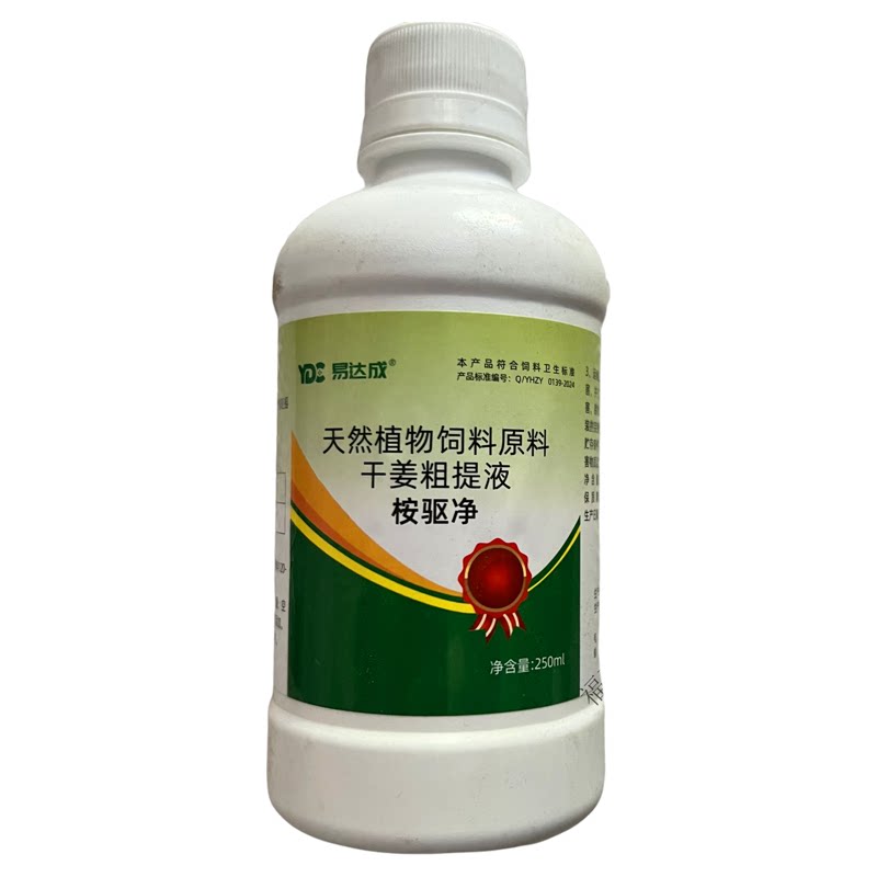 易达成桉驱草本驱净水剂