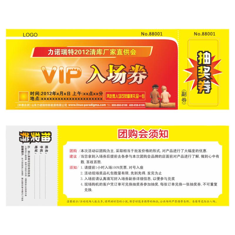 积分卡定做高档门票入场券优惠