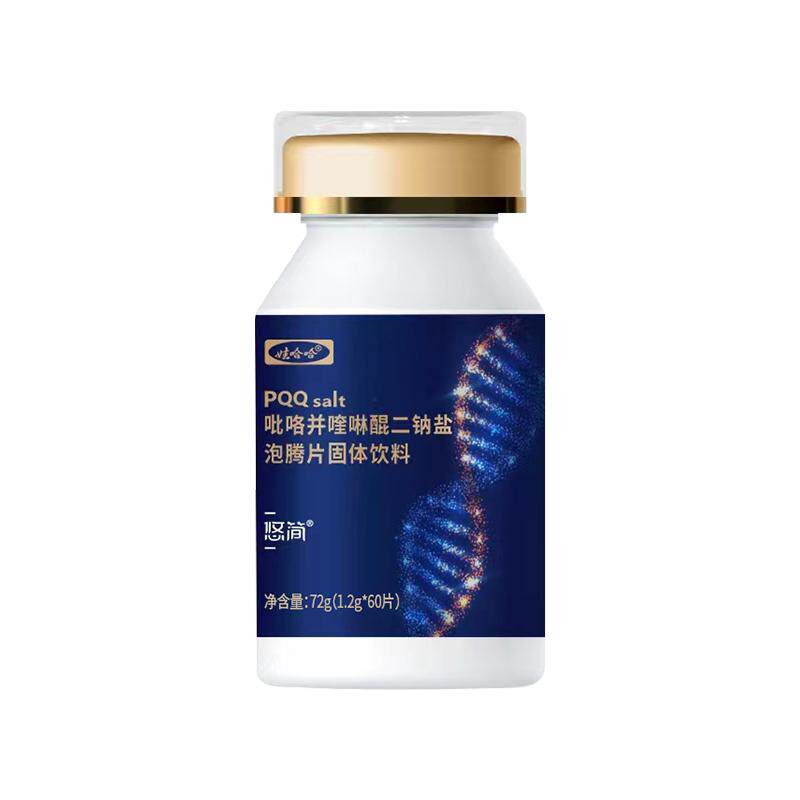 PQQ线粒体优化剂营养素