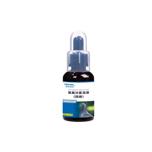 鸽药左氧氟沙星溶液鹦鹉呼吸道肠道沙门氏菌支原衣原体单眼伤风药