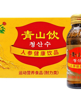 元秘d口服液青山饮人参健康饮品