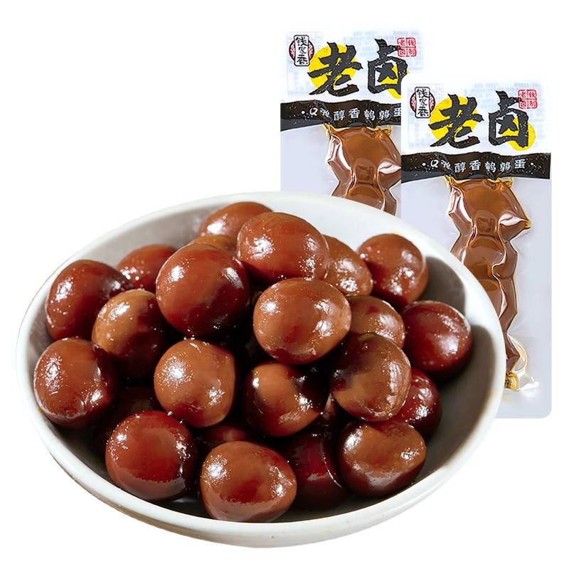 【袋装】钱家香老卤鹌鹑蛋卤味零食卤蛋独立包装鹌鹑蛋卤味小零食