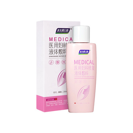 妇炎洁医用妇科修复液体敷料女性