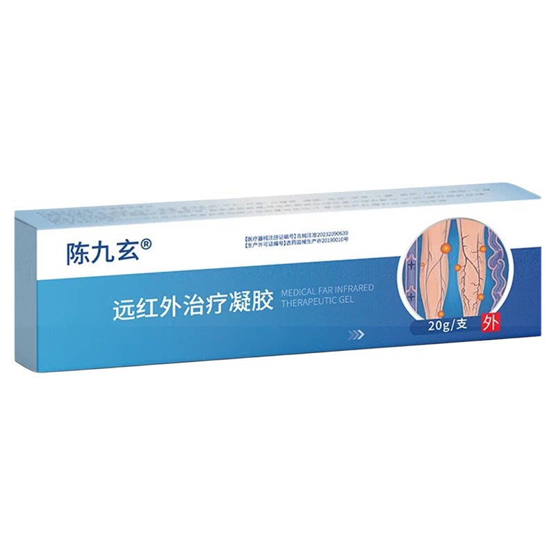 陈九玄医用远红外腿部凝胶贴