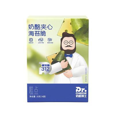 【双11抢购】奶酪博士海苔夹心儿童宝宝奶酪香脆薄脆健康零食3盒