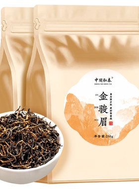中闽弘泰花果蜜香金骏眉红茶