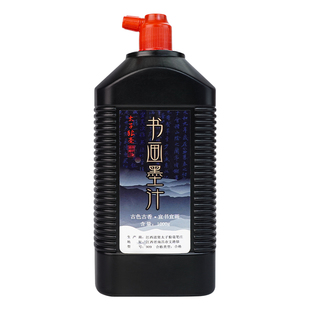 墨汁书法专用大瓶毛笔墨汁大桶墨水书法专用培训学生墨汁书法练习