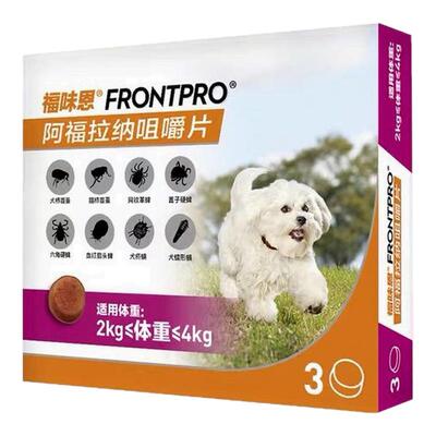 福味恩阿福拉纳咀嚼片体外驱虫