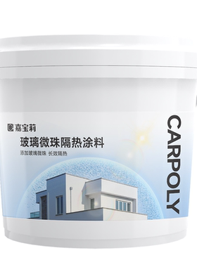 嘉宝莉玻璃隔热防水防晒涂料屋顶