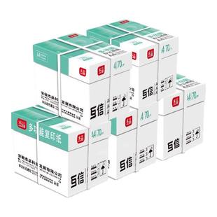 企业直采A4打印纸5大箱25包a4打印纸复印纸整箱批发采购70克a4纸办公用品双面打印纸张洁白无异味70g办公用纸