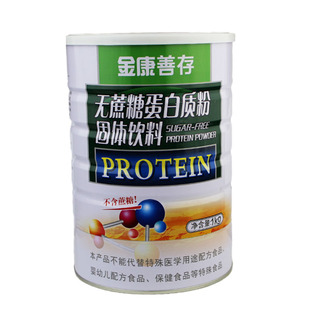 买1发2鑫福来金康善存无蔗糖蛋白质粉补充营养粉免益力送礼品正品